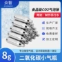 气泡自制便携8gco2气瓶