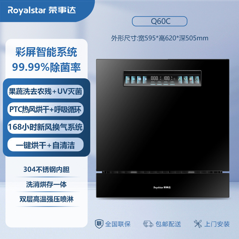 Rongshida Dishwasher 13 sets of intelligent automatic household embedded hot air drying, disinfection and bowl brushing machine high temperature