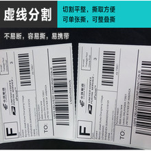 a6三防热敏标签纸100*150不干胶打印纸100*100E邮宝快递面单贴纸