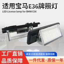 �F؛ֱ��LED܇�Ɵ��m�Ì��R3ϵBMW E36(92-98)��܇���ø������՟�