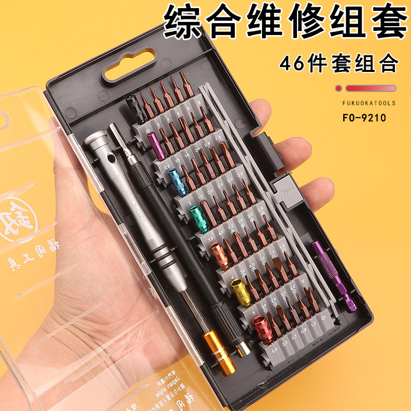 Fukuoka 9227 Precision Repair Screwdriver 128-Piece Combination Set Mobile Phone Laptop Repair Tools