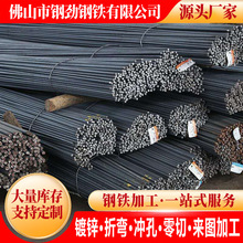 英德PSB830精轧螺纹钢 抗震螺纹钢 规格齐全 各种制作服务
