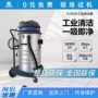 干湿两用吸尘商用吸水机