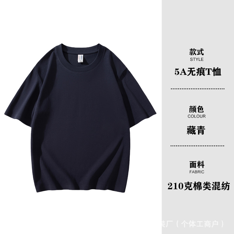 네이비블루[5A항균]