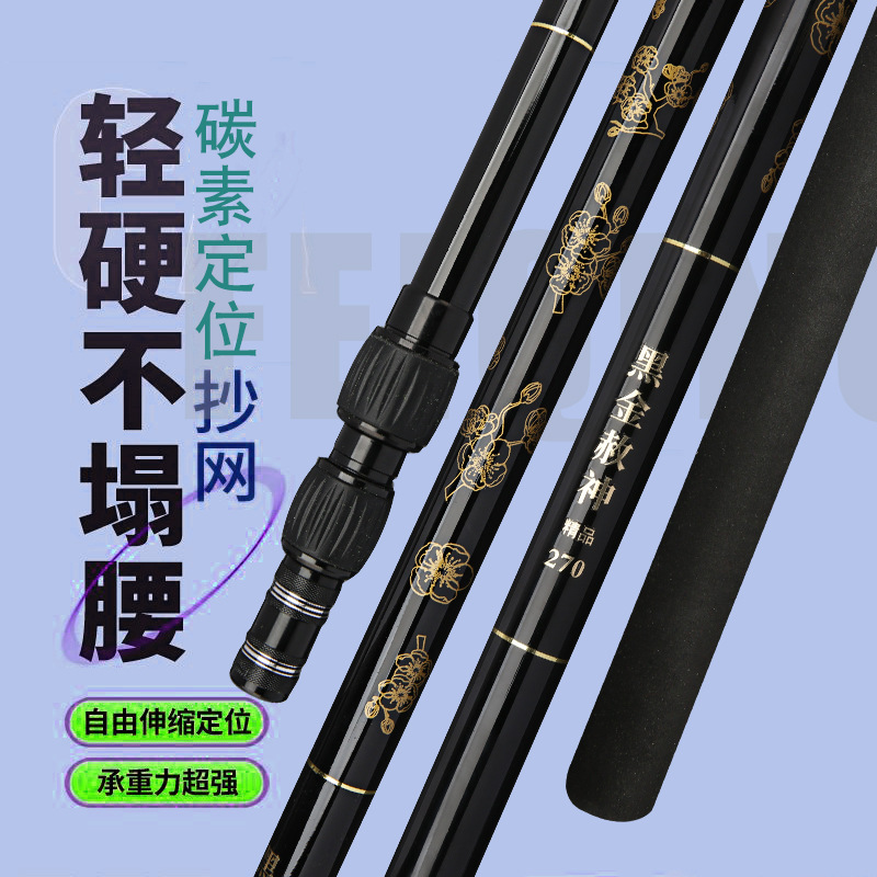 黑金碳素抄网全套一体捞鱼网兜超轻可伸缩大物抄网杆裸竿特硬批发|undefined