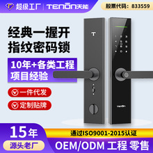 工程锁源头厂家 智能一握开指纹锁 家用防盗门密码锁电子锁工程锁