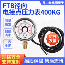 FTB늽c400KG60MMӿ1/4ˮIҺx͸߉