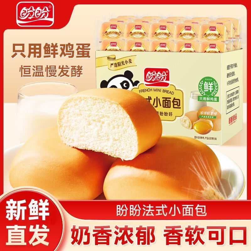 法式小面包4斤装早餐1整箱奶香味散装批发商零食休闲点心代餐