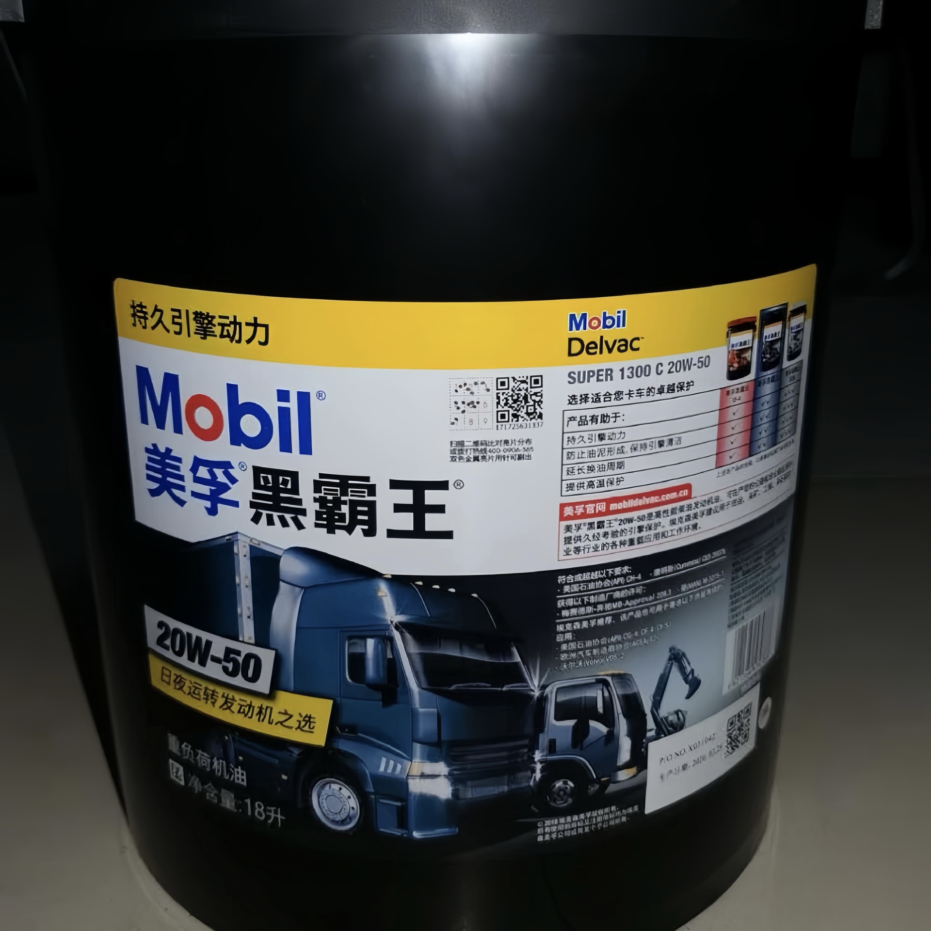 美孚黑霸王机油 CF CH CI (15W-40 20W-50)长效专用柴油机油