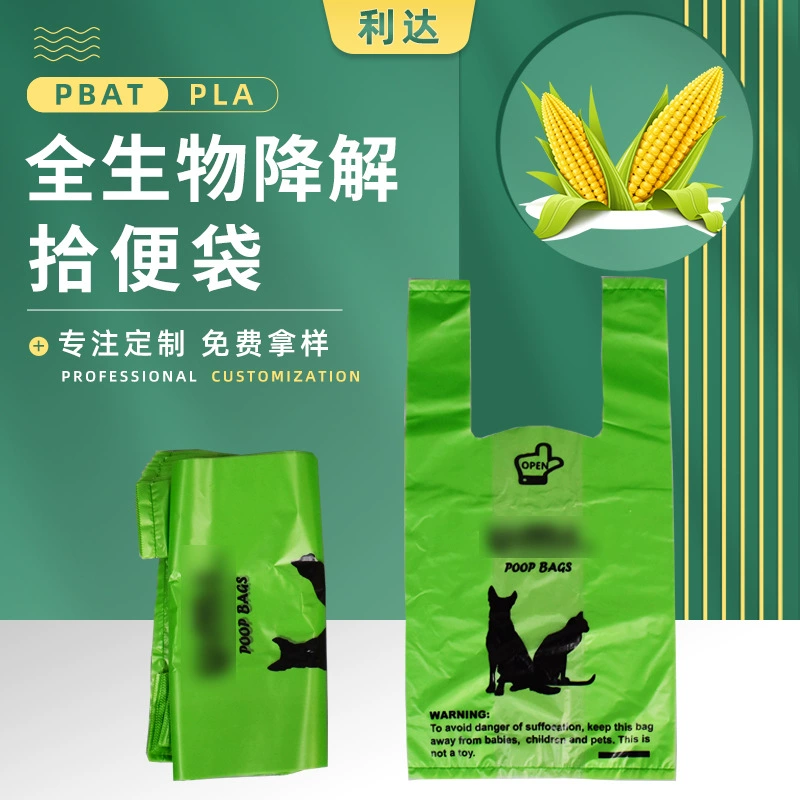 PLA биоразлагаемые стул мешок полный биологический крахмал на основе непрерывного рулона жилет дерьмо мешок ПЭТ стул мешок