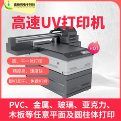 百誠機械工場uvインクフラットプリンタ携帯ケース金属標識板小型uvプリンタ