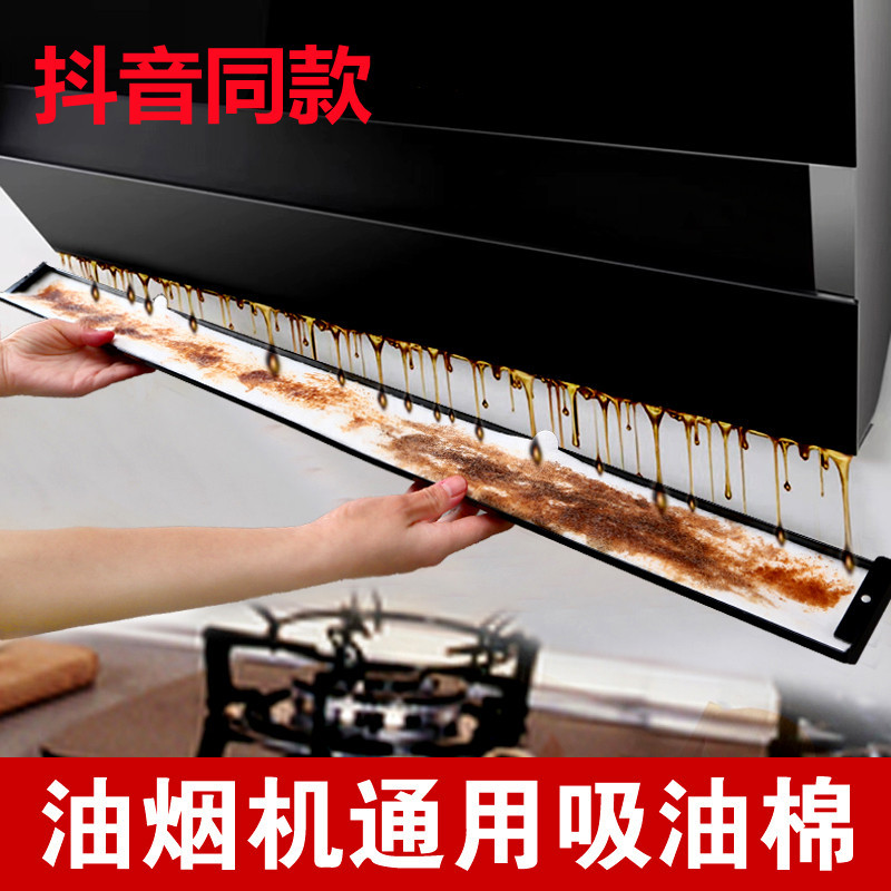 油煙機通用吸油棉廚房家用防油紙貼接油槽專用過濾網側吸盒吸油紙