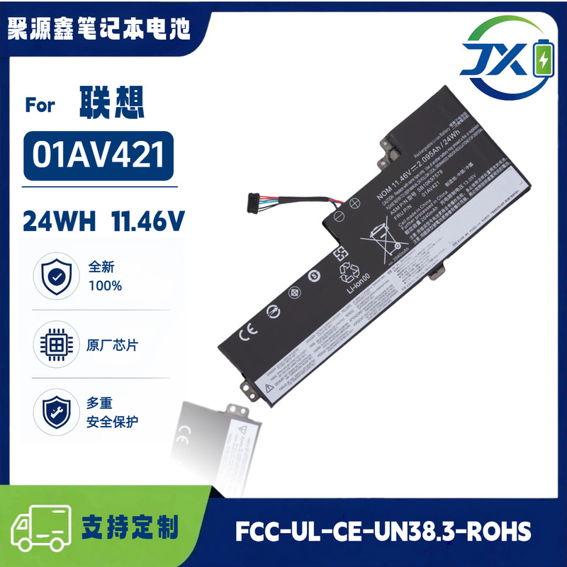 Suitable for Lenovo T470 T480 01AV420/419 01AV421 01AV489 built-in laptop battery