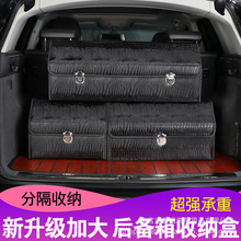 汽车后备箱收纳箱车载储物箱车内装饰用品大全实用好物整理箱置物
