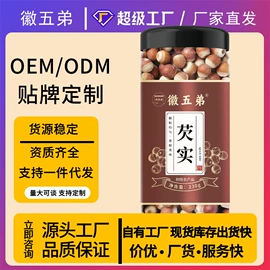 其他药食同源;代用/养生茶;其他滋补