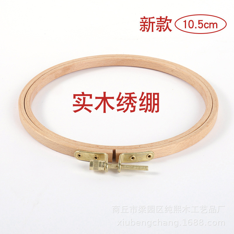 厂家直销网店代理新款10.5cm十字绣绣绷榉木木质工艺品创意礼品