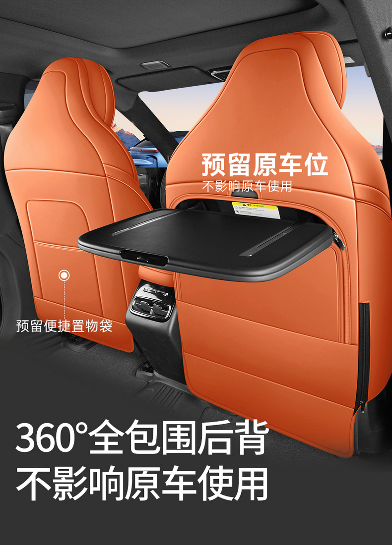 Lynk & Co 08 New Energy Vehicle Full-Coverage Seat Covers, Lynk & Co 08 EM-P All-Season Universal Seat Covers