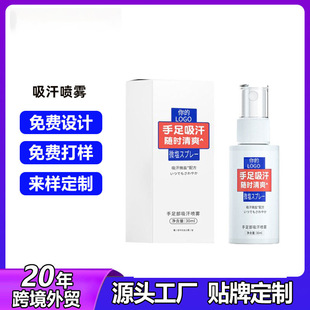 Antiperspirant spray custom oem to remove underarm odor body odor conditioning sweat glands Net Taste water factory oem odm