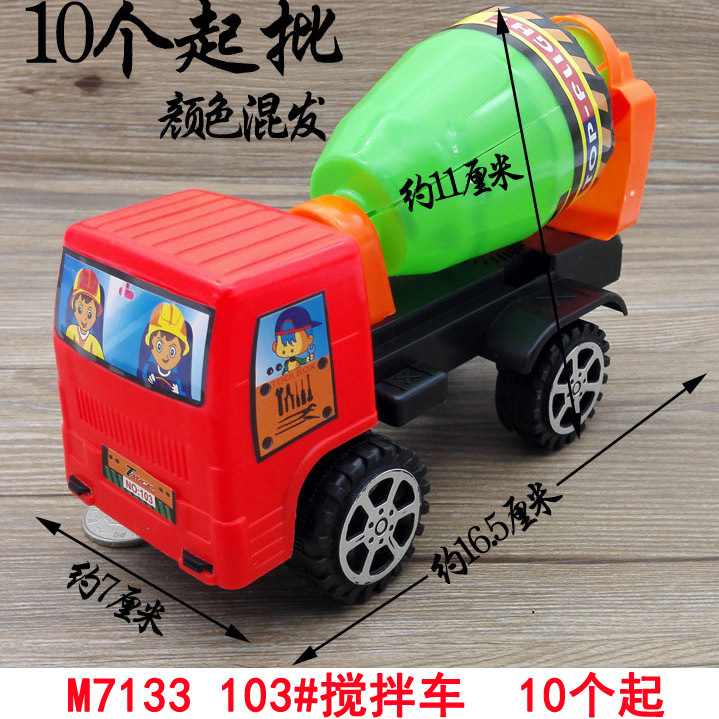 M7133 103#搅拌车