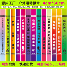 跨境批发户外骑行滑雪登山警戒线背包飘带越野赛事路标汽车丝带