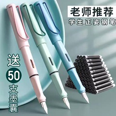 学生の正姿の万年筆は字のマカロンの色を書いて墨の袋のインクの両用の万年筆のギフトボックスを交換して人に送ります。