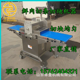 切条分块机多功能肉类切块机新鲜鸡鸭肉切块机五花肉分条切块机器