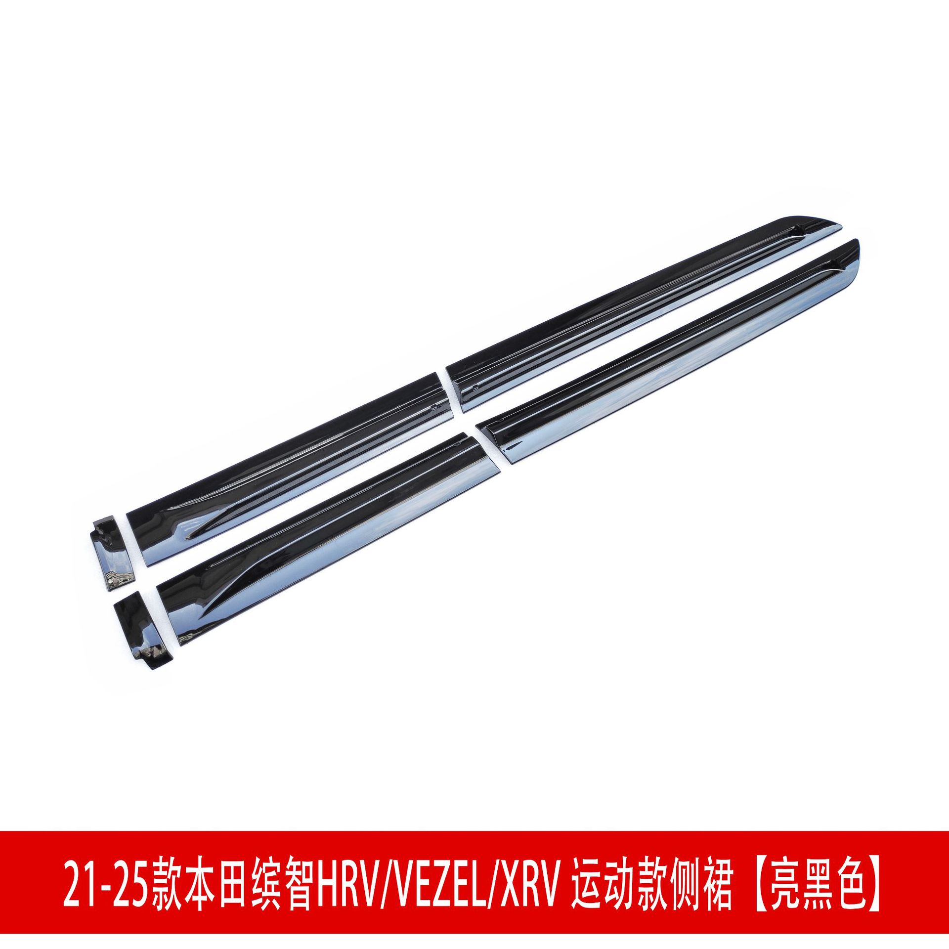 侧裙亮黑D.jpg