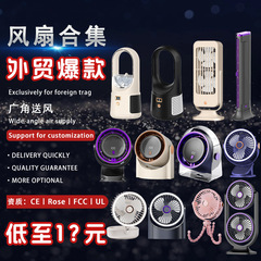 新型ファンクリップファン大容量充電ファン自然風ファン家庭用ファン軽音扇風機