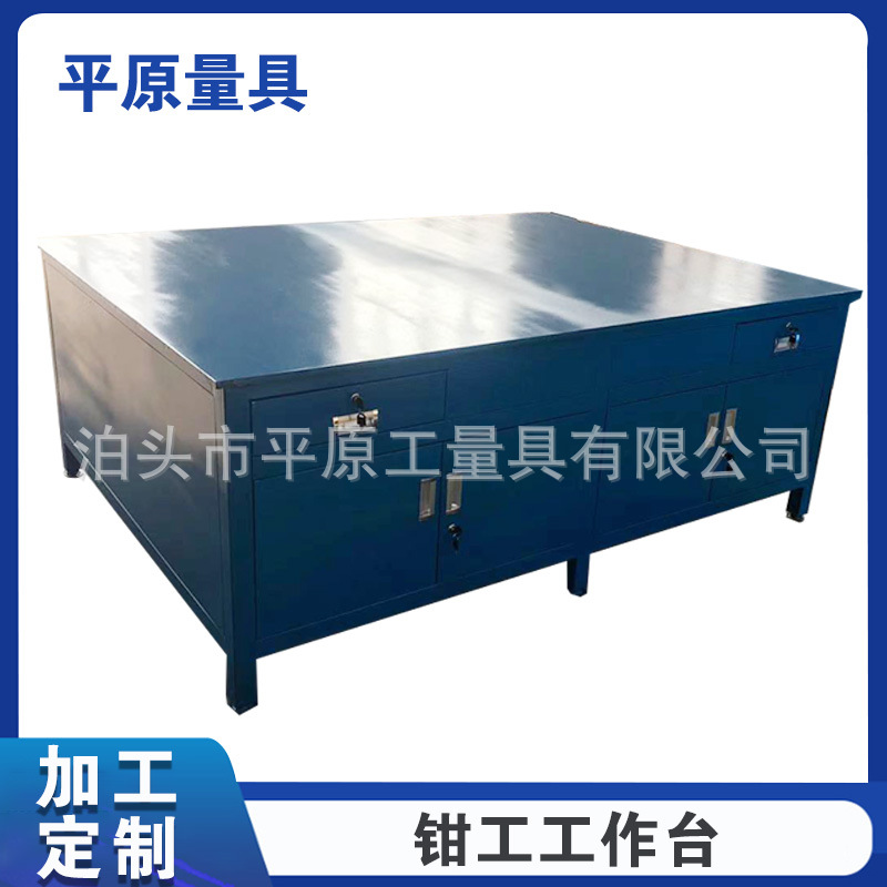 制做模具工作台钢板台面钳工重型重载重型工位台钢板加厚