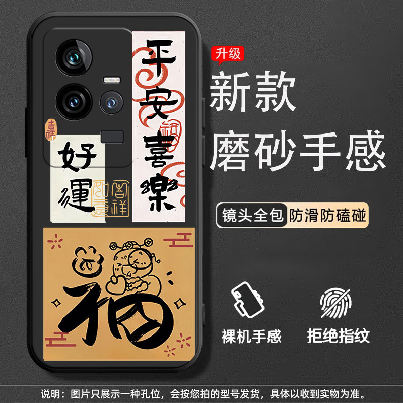 Fuman Kang'an [concha única] / iQOO 11S