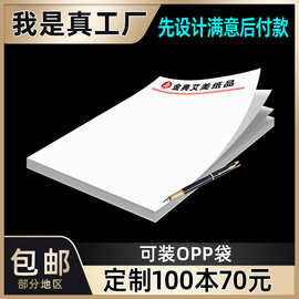 纸砖造型便签本无粘性可撕草稿纸定制logo本子便签本可撕