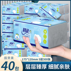 40包全箱家庭用ティッシュ卸売りティッシュ原木携帯ティッシュ代発トイレットペーパー大量ロット