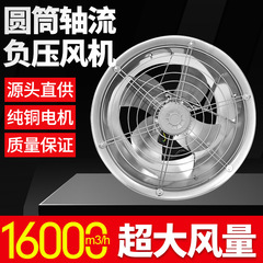 敏欣壁式円筒軸流負圧ファン24インチ円形配管ファン低騒音工業工場
