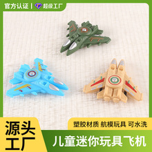 儿童迷你玩具飞机回力仿真迷彩军事战斗机小礼物航模玩具车定制