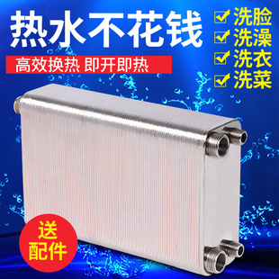 Brazed plate over-water heating heat exchanger 304 stainless steel heat exchanger household bathroom RV industry