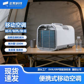 S01户外便携式移动空调110V帐篷压缩机制冷一体机小空调台湾专供
