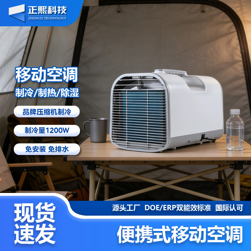 S01 Outdoor Portable Mobile Air Conditioner 110V Tent Compressor Refrigeration All-in-One Small Air Conditioner Taiwan