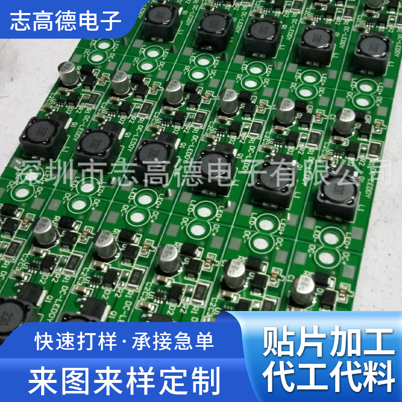 专业承接各类PCB线路板贴片加工 pcb抄板成品复制smt贴片焊接制作