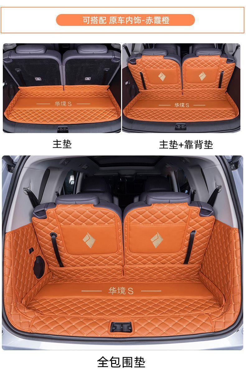 Suitable for 26 models of Wuling Huajing S, full-cover trunk mat, car interior accessories, decorative modification for Huajing S trunk mat