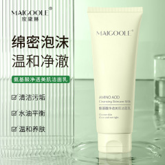 Madeline Zhenyan ピュア アミノ酸 クレンザー 男性と女性用 毛穴をきれいにする アミノ酸 クレンザー ディープ クレンジング