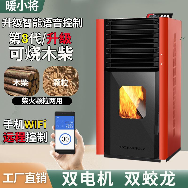 horno de calefacción de partículas de biomasa doméstico de invierno de fuego granular combustible ecológico para cocinar horno de calefacción pequeño
