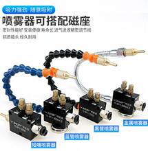 万向冷却雕刻机喷雾器 机床气动切削液水管 喷嘴头除尘总成油雾器