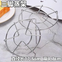 18 # 三脚蒸し器家庭用隔水厚手蒸し器キッチン炊飯器内隔蒸し器饅頭断熱マット