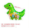 Big cartoon balloon, toy, dinosaur, wholesale