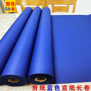 Blue and White Porcelain Blue Rice Paper Long Scroll Thickened Full Roll 50m Large Handmade Carved Paper for Paper-Cut Window Decorations