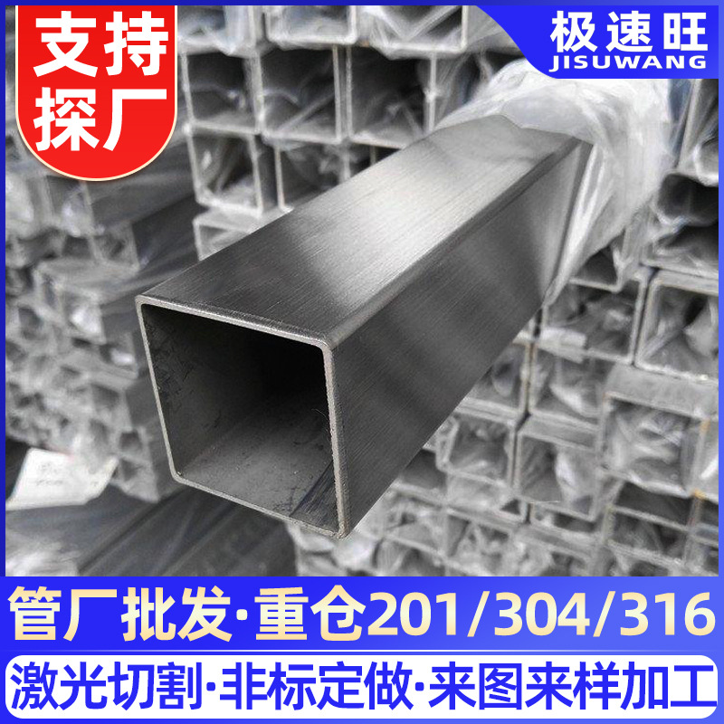 304不锈钢方管201工业拉丝矩形管316方通激光切管加工不锈钢管