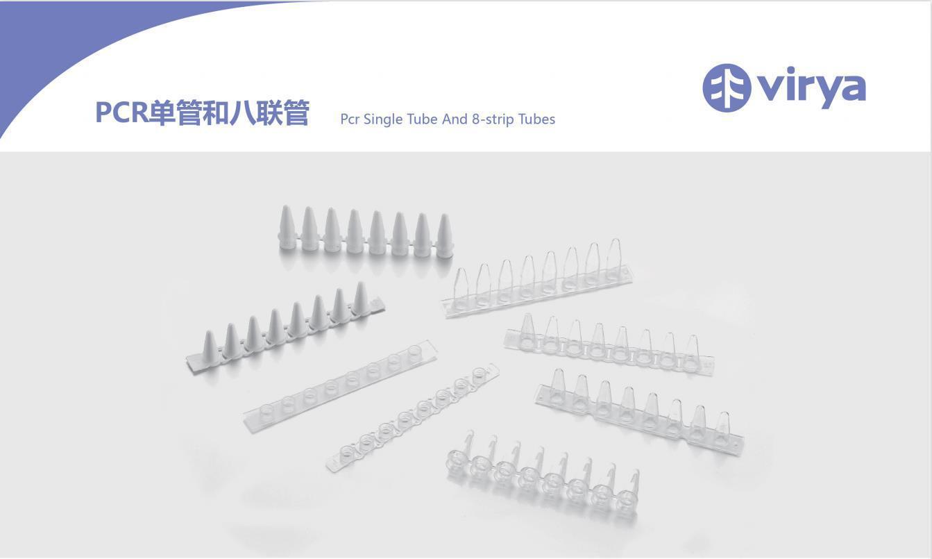 ViryaPCR耗材3310153 0.1mlPCR 8联排管盖，密封平盖，白色管
