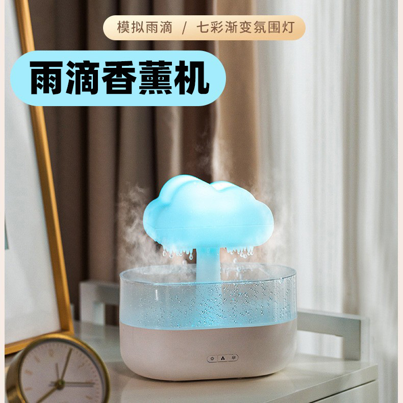 Creative Cloud raindrop aromatherapy machine rain cloud humidifier home fragrance expander bedroom small decoration colorful night light gift