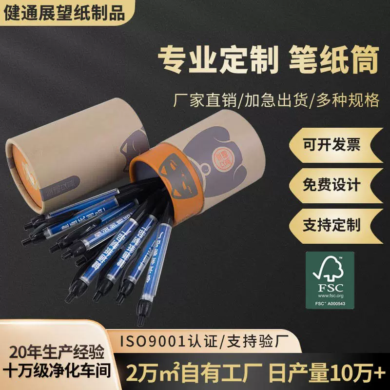 纸筒厂家直销彩色铅笔包装牛皮纸筒纸罐定做 皮纸纸罐包装盒