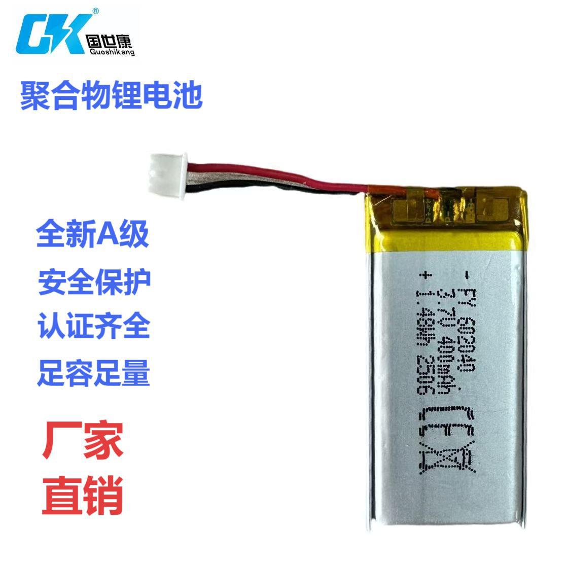 聚合物602040电池多型号多容量小夜灯蓝牙耳机美容仪电池批发